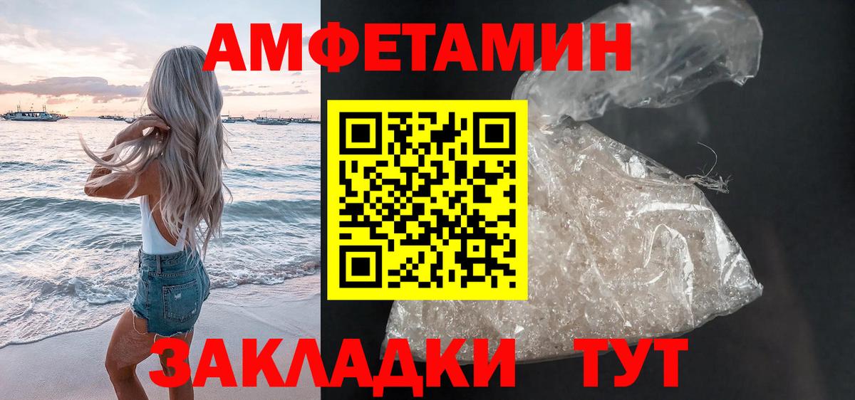 АМФЕТАМИН Розовый  АМФ  Вышний Волочёк  Вход с VPN 