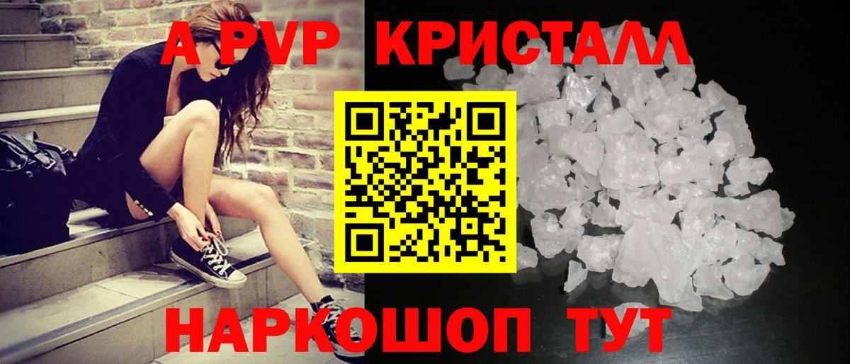 APVP мука  Вход с VPN  Alfa_PVP СК КРИС  Alfa_PVP  Alpha PVP СК  Вышний Волочёк 