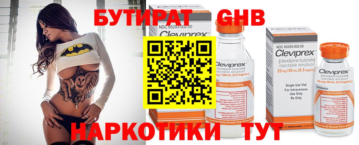 БУТИРАТ буратино  Вход с VPN  Вышний Волочёк 