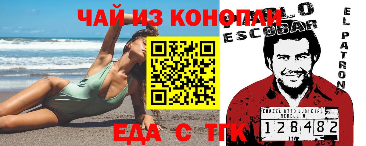 Canna-Cookies марихуана  Вход с VPN  Вышний Волочёк 