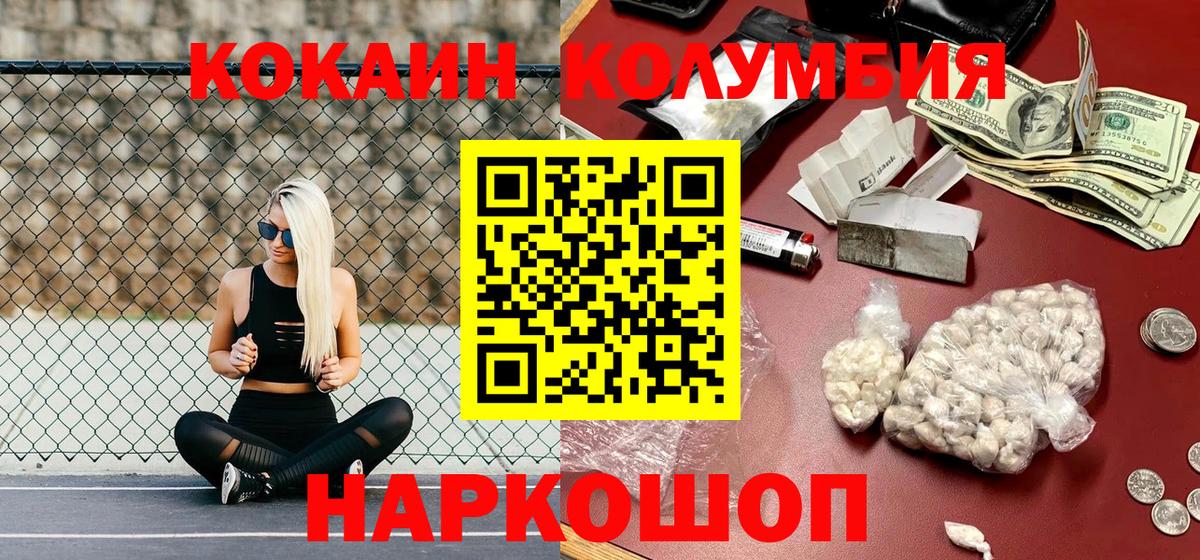 Кокаин Боливия Вышний Волочёк