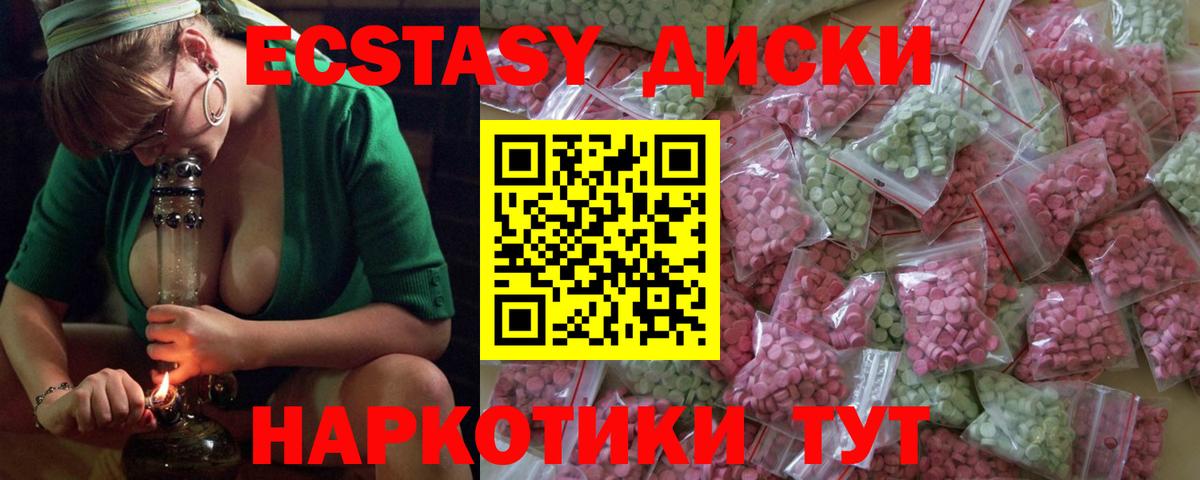 Вышний Волочёк  Ecstasy  Вход с VPN  Экстази диски  ЭКСТАЗИ 99% 
