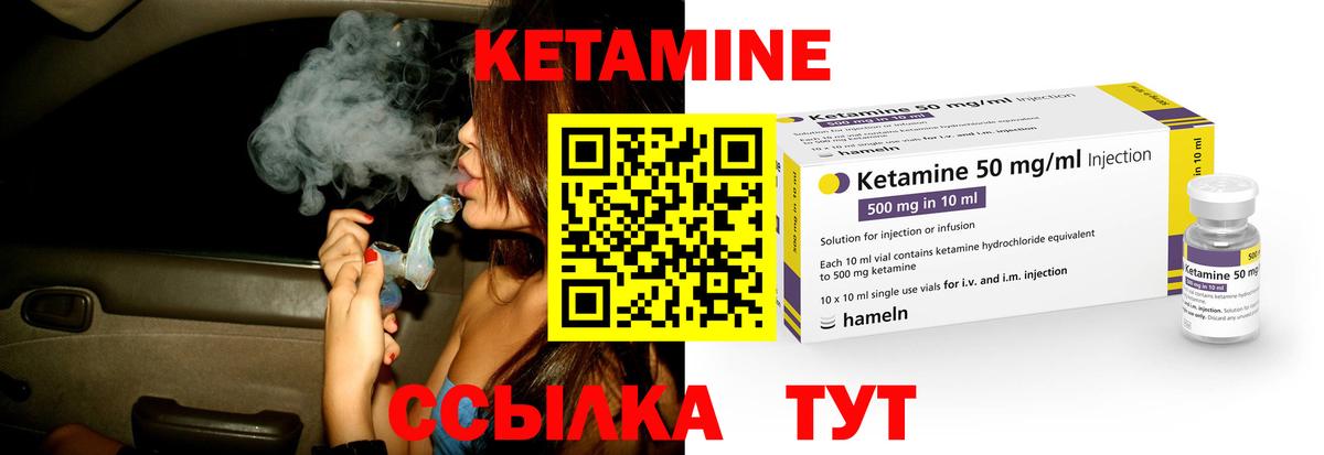 Кетамин ketamine  Кетамин VHQ  OMG как войти  Вход с VPN  Вышний Волочёк 