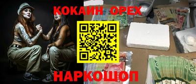 COCAINE Мариинск