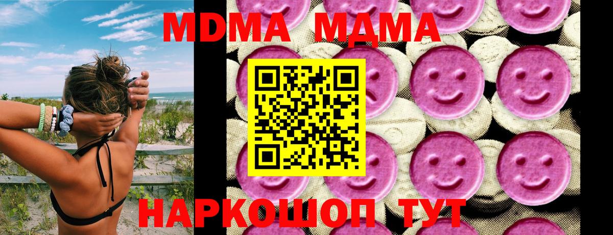 МДМА молли Вышний Волочёк