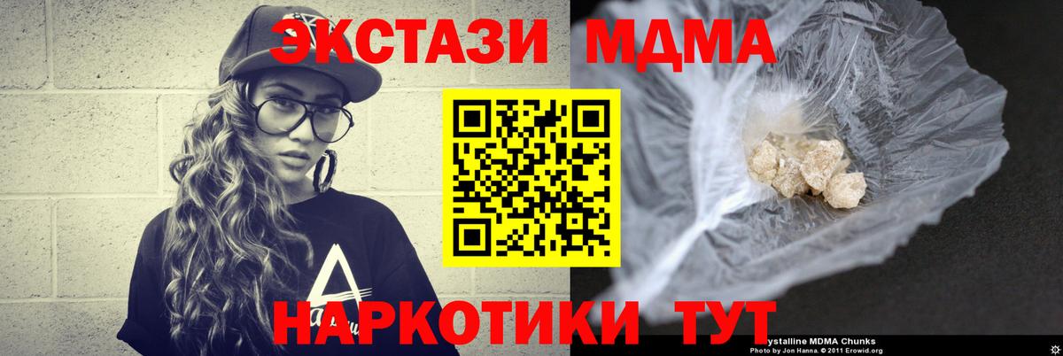 MDMA молли  MDMA кристаллы  Вышний Волочёк  Вход с VPN 