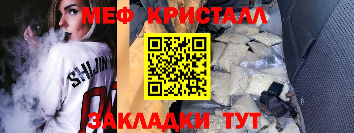 Мефедрон Вышний Волочёк