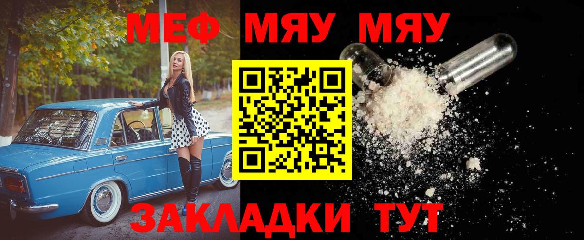 Меф mephedrone  Вход с VPN  Меф  наркотики  Вышний Волочёк 