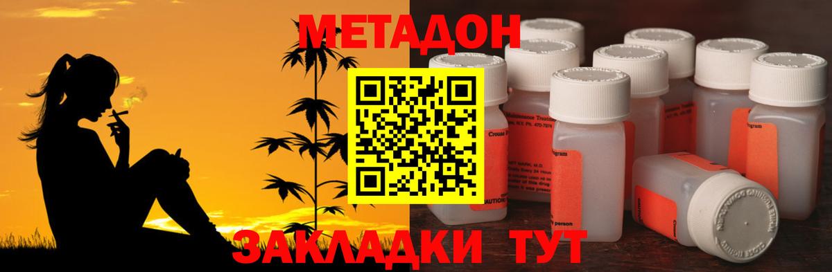 Вышний Волочёк  МЕТАДОН кристалл  мориарти формула  Вход с VPN 