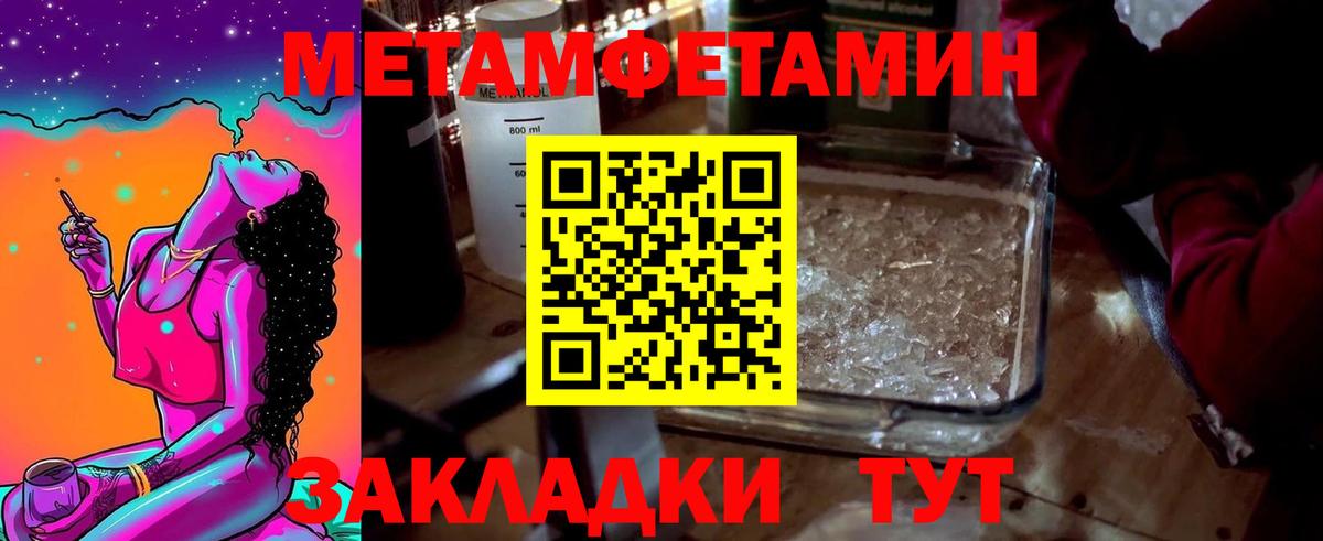 Метамфетамин витя Вышний Волочёк