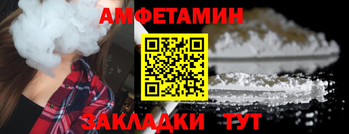 МЕТАМФЕТАМИН витя  Вход с VPN  МЕТАМФЕТАМИН  Вышний Волочёк 