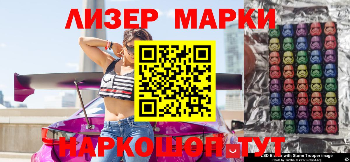 Марки NBOMe  Марки N-bome 1500мкг  Вход с VPN  Марки N-bome 1500мкг  Вышний Волочёк 