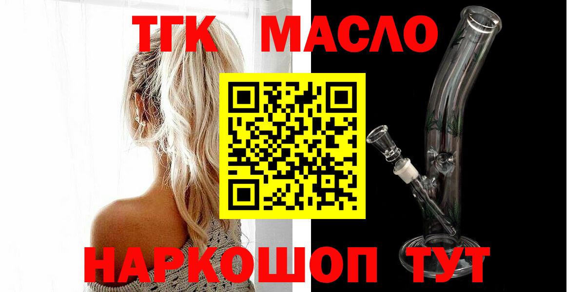 Дистиллят ТГК концентрат Вышний Волочёк