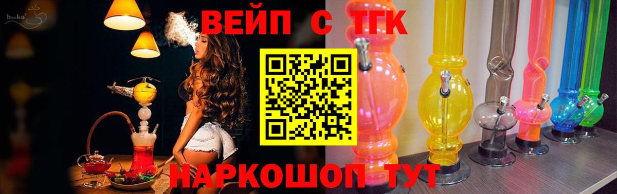 Вышний Волочёк  ТГК THC oil  OMG зеркало  наркотики  Вход с VPN  Дистиллят ТГК THC oil 