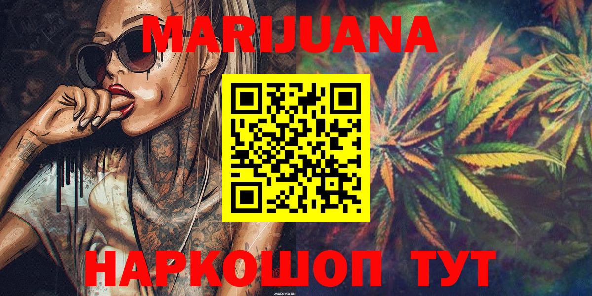 Конопля семена  Вход с VPN  МАРИХУАНА SATIVA & INDICA  Вышний Волочёк  Шишки марихуана White Widow 
