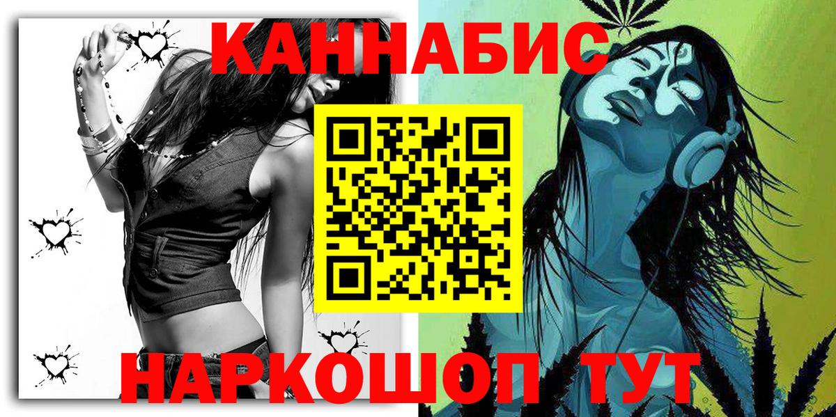 МАРИХУАНА план Вышний Волочёк